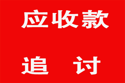 私人债务回收困难如何应对？